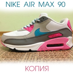 Интернет Магазин Nike Air Max 90