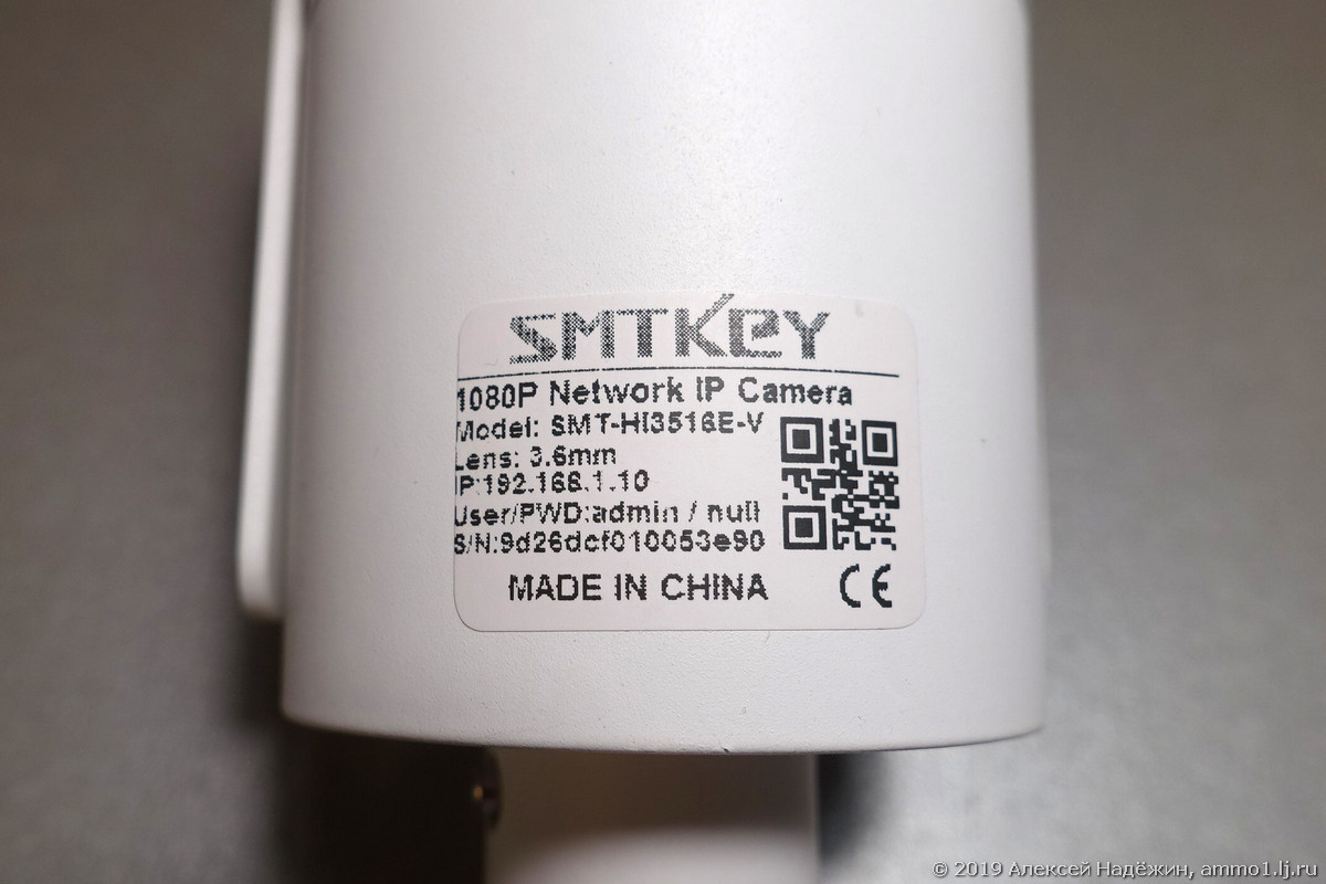 Недорогая IP-камера с матрицей SONY IMX323: почувствуйте разницу